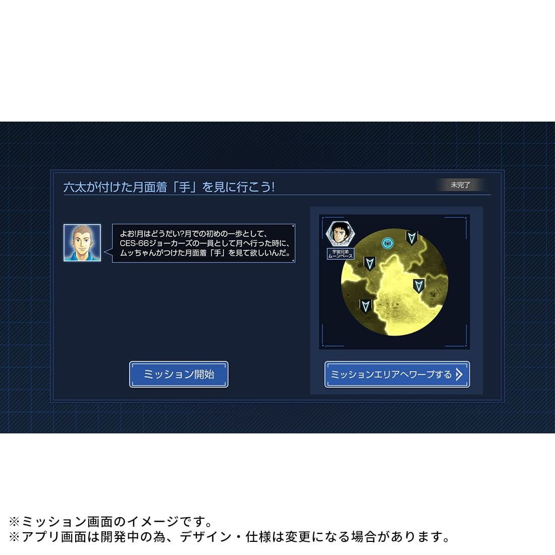 宇宙兄弟　STARDOME⭐︎新品⭐︎ 宇宙兄弟 STARDOME⭐︎新品⭐︎ 宇宙兄弟 公式ストア